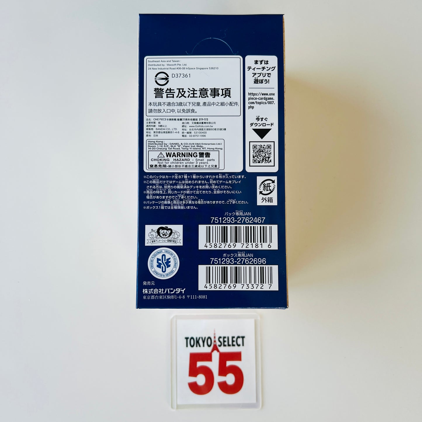 ONE PIECE Card Game EXTRA Anime 25th EB-02 Booster Box SEALED Japanese