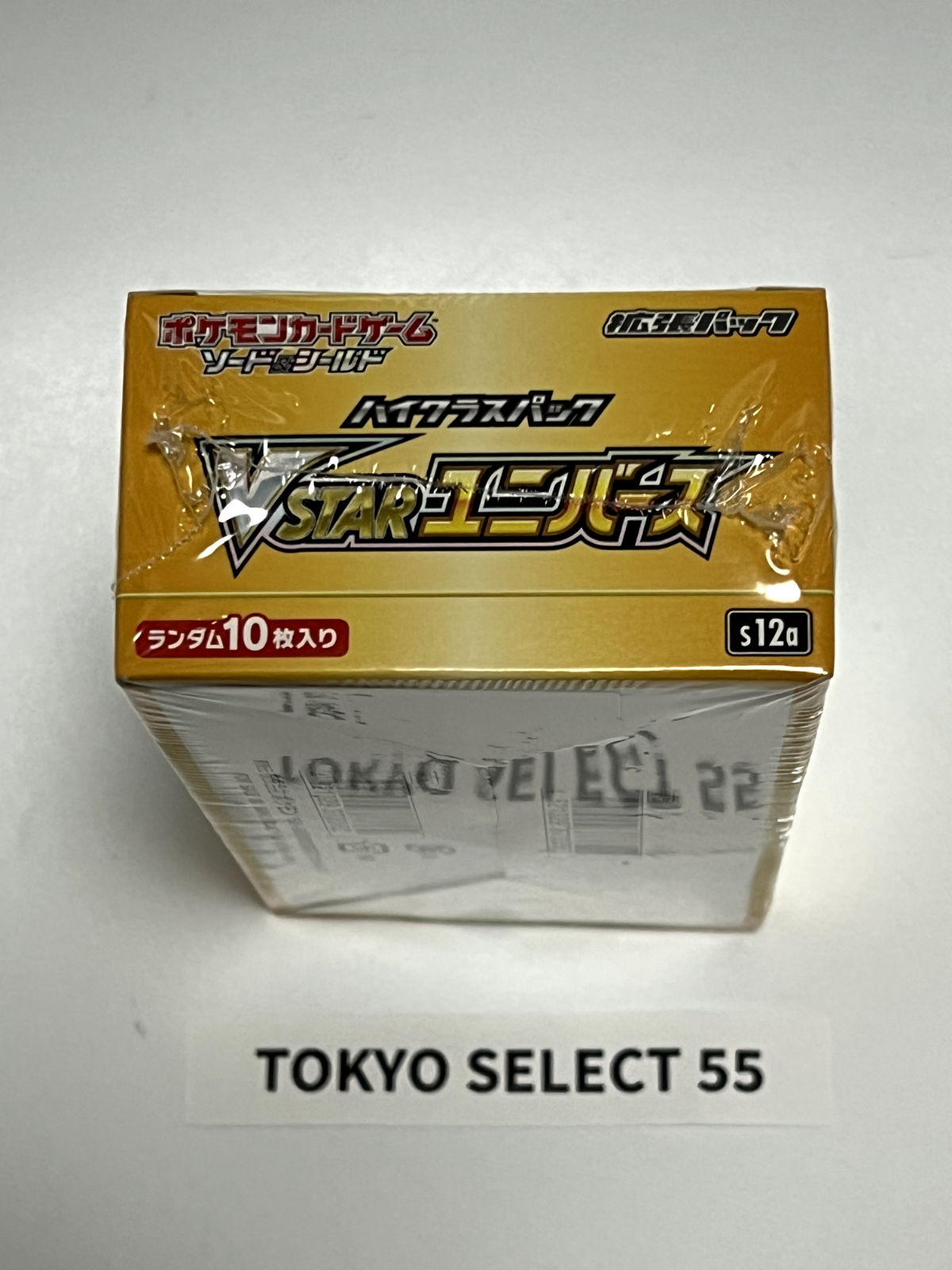 Pokemon Card Game Sword & Shield High Class Pack Vstar Universe Box SEALED Japanese