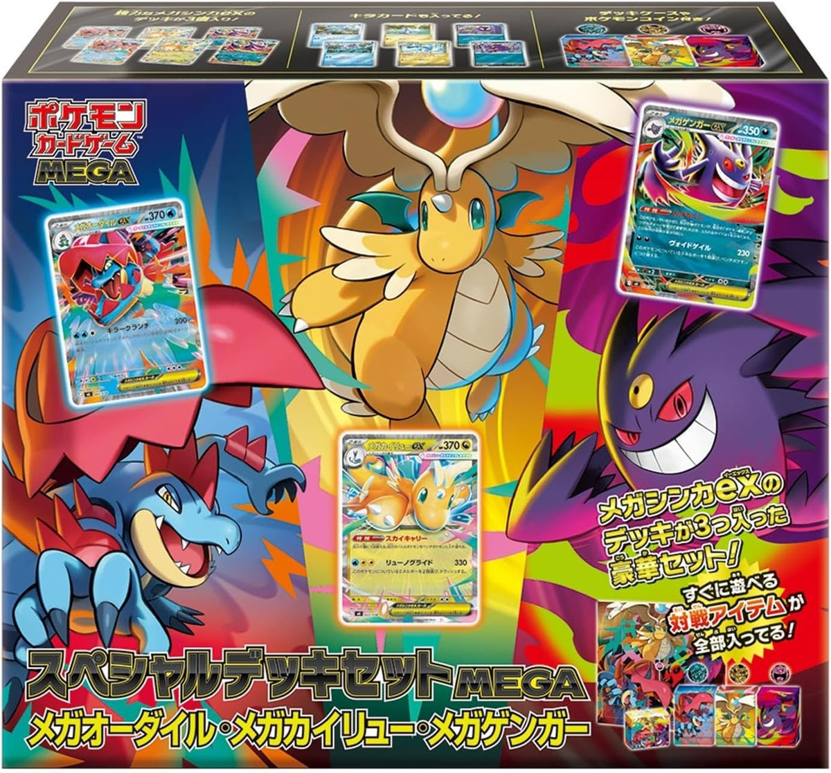 Special Deck Set MEGA Sealed Japanese Feraligatr Dragonite Gengar Pokemon PSL