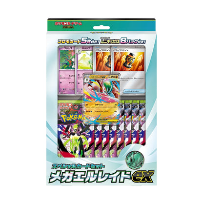 Pokemon Mega Special Card Set Mega Gallade ex Sealed Japanese Ellade ex