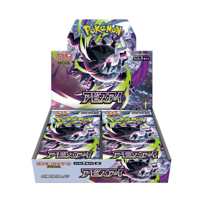 Pokemon Card Game Scarlet & Violet Abyss Eye Booster Box Japanese Shrink