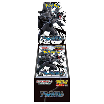 Pokemon Card Game Black Bolt Deluxe Box SEALED Japanese
