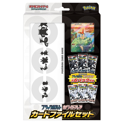 Pokemon Card Black Bolt & White Flare Card File Set Sealed Japanese