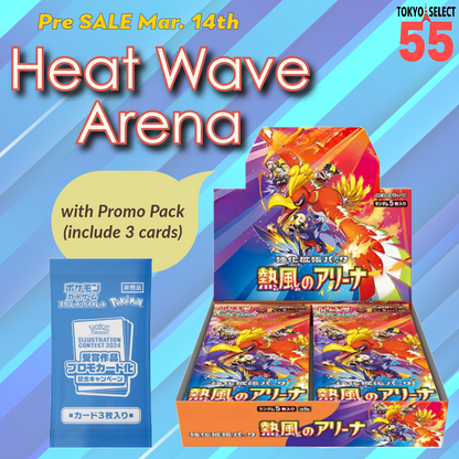 Pokemon Card Game Booster Box Heat Wave Arena SEALED Japanese w/Promo Pack