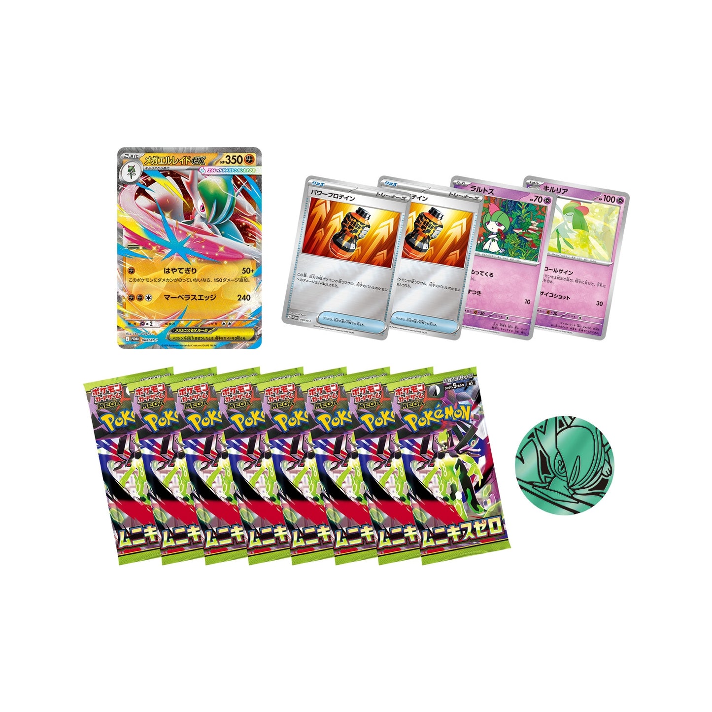 Pokemon Mega Special Card Set Mega Gallade ex Sealed Japanese Ellade ex