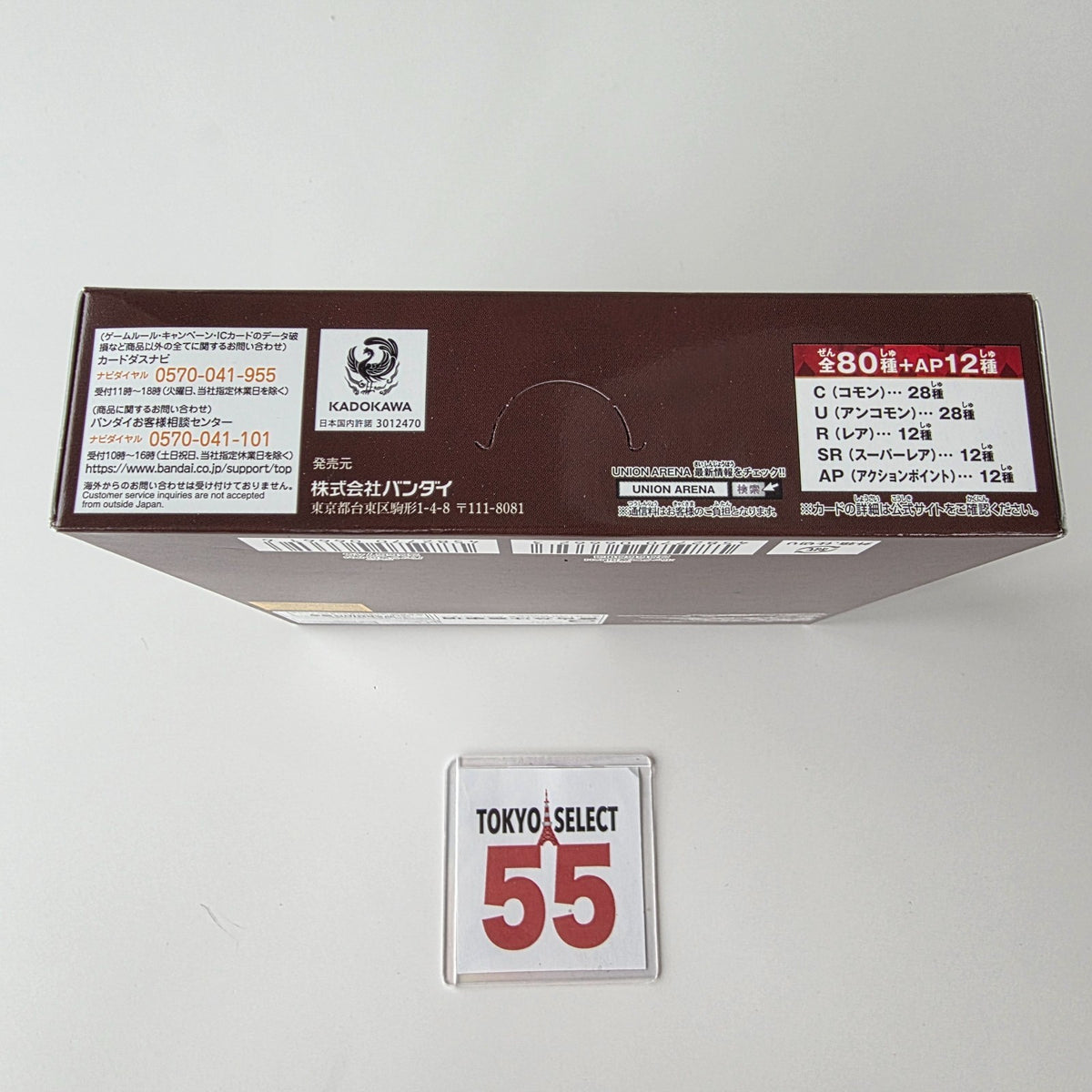 Steins;Gate Booster Box Factory Tape Sealed Japanese UA57BT Union Arena