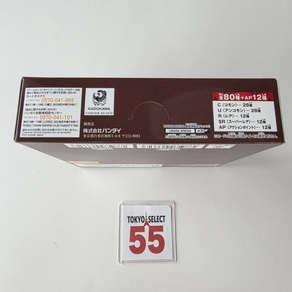 Steins;Gate Booster Box Factory Tape Sealed Japanese UA57BT Union Arena