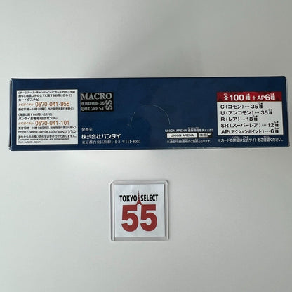 UNION ARENA Macross Series UA36BT Booster Box Japanese SEALED Bandai FAST SHIP