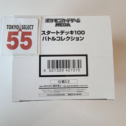 Pokemon Card MEGA Start Deck 100 Battle Collection Japanese Sealed Case(10Boxes)