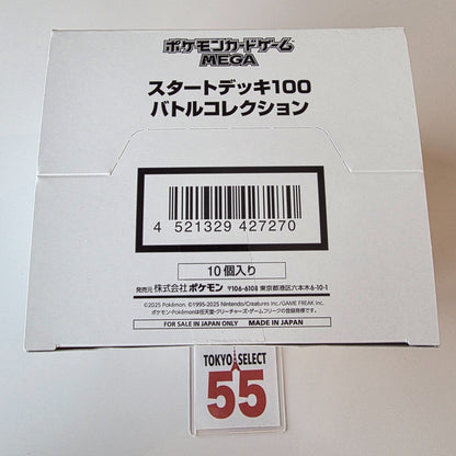 Pokemon Card MEGA Start Deck 100 Battle Collection Japanese Sealed Case(10Boxes)