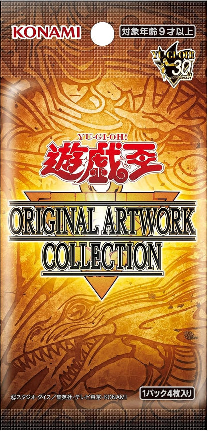 Yu-Gi-Oh Original Artwork Collection Booster Box Japanese Shrink KONAMI yugioh